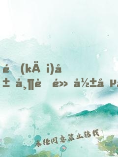 開(kāi)局帶著黑影兵團(tuán)，創(chuàng)立天外天！